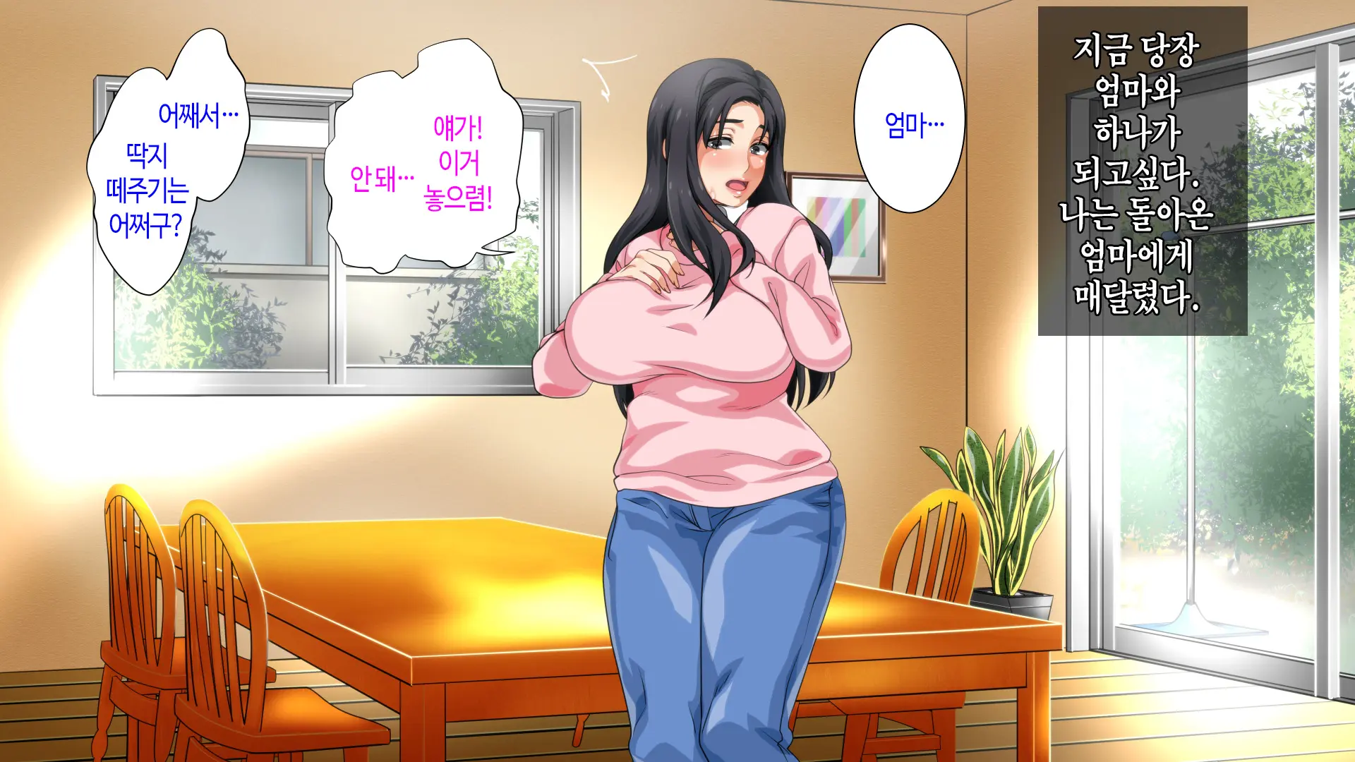 Hahaoya Ni Yoru Fudeoroshi Ga Gimuka Sareta Sekai | 어머니에 의한 딱지 떼주기가 의무화된 세계